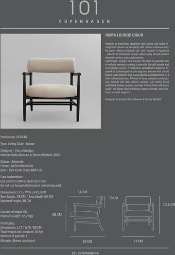 Nama lounge 椅子 - 沙色 - 101 Copenhagen